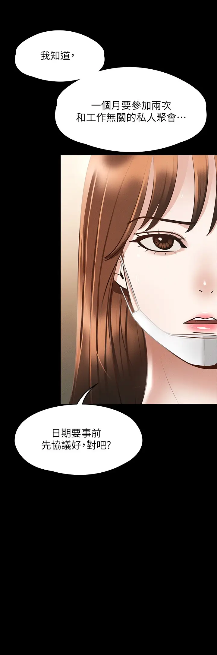 漫画《超级公务员》第19章第26张图