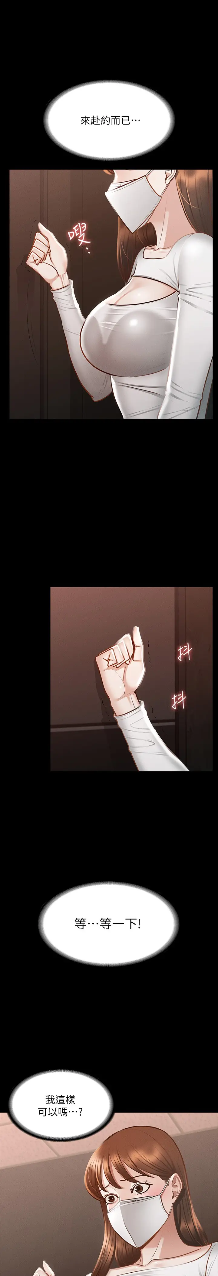 漫画《超级公务员》第19章第30张图