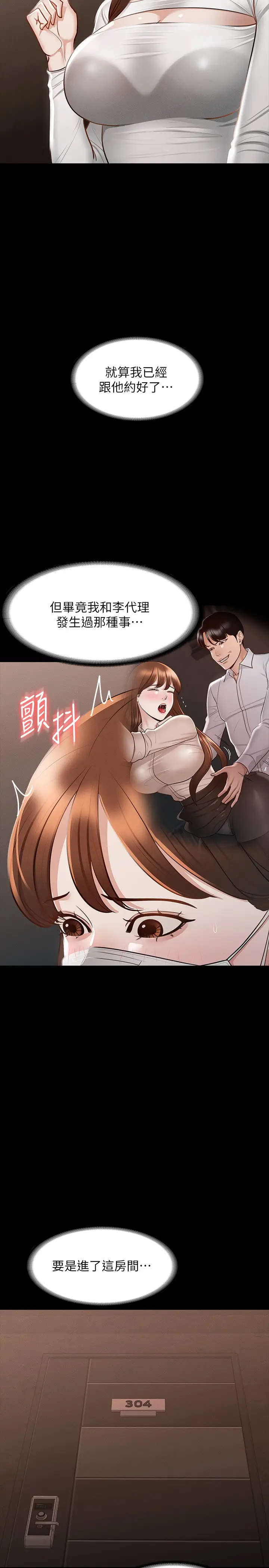 漫画《超级公务员》第19章第31张图