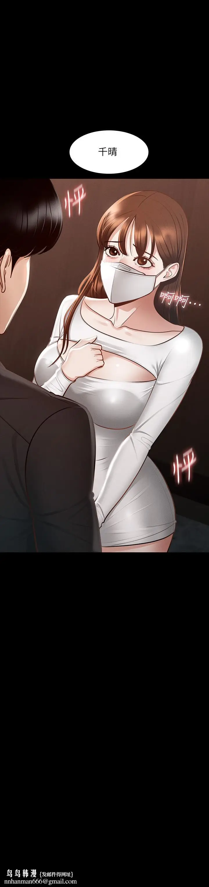 漫画《超级公务员》第19章第34张图