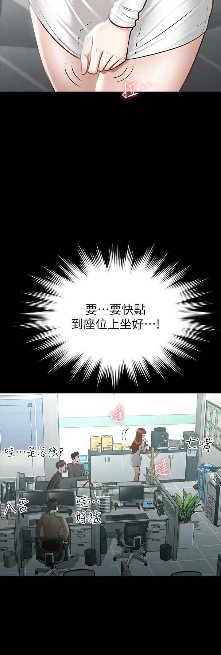 漫画《超级公务员》第19章第7张图