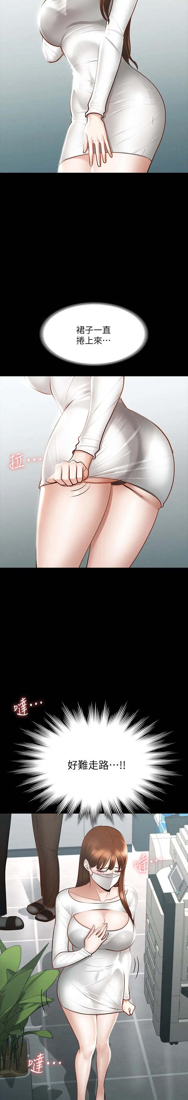 漫画《超级公务员》第19章第9张图