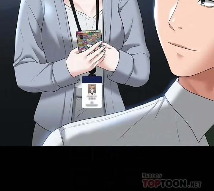 漫画《超级公务员》第53话第12张图