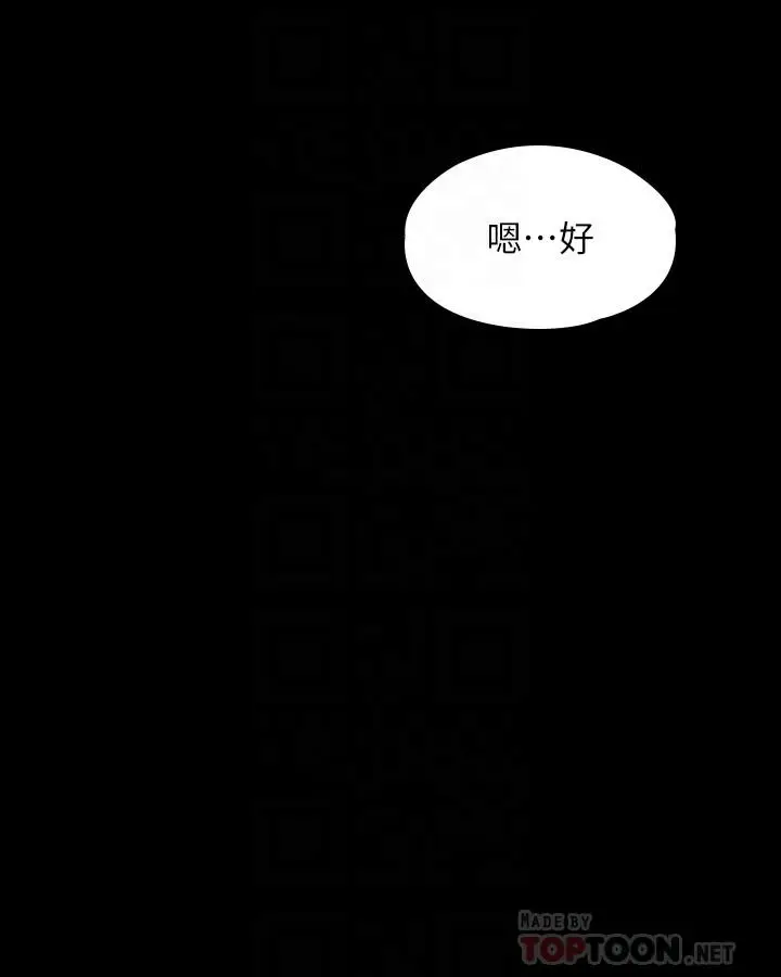 漫画《超级公务员》第53话第16张图
