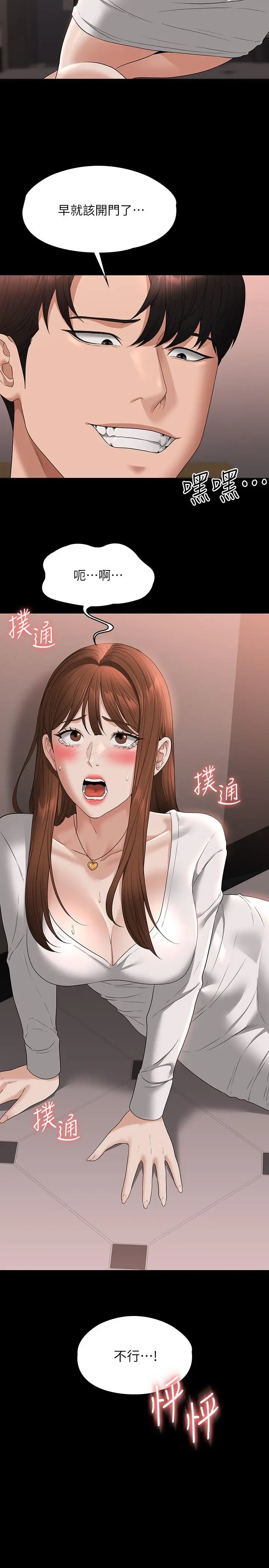 漫画《超级公务员》第53话第35张图