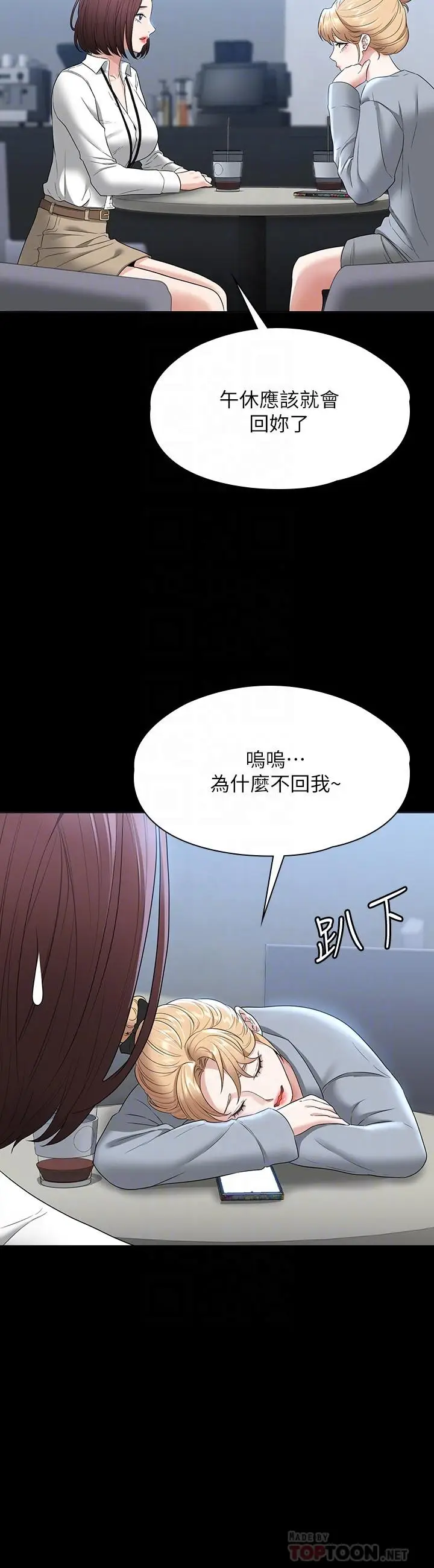 漫画《超级公务员》第53话第6张图