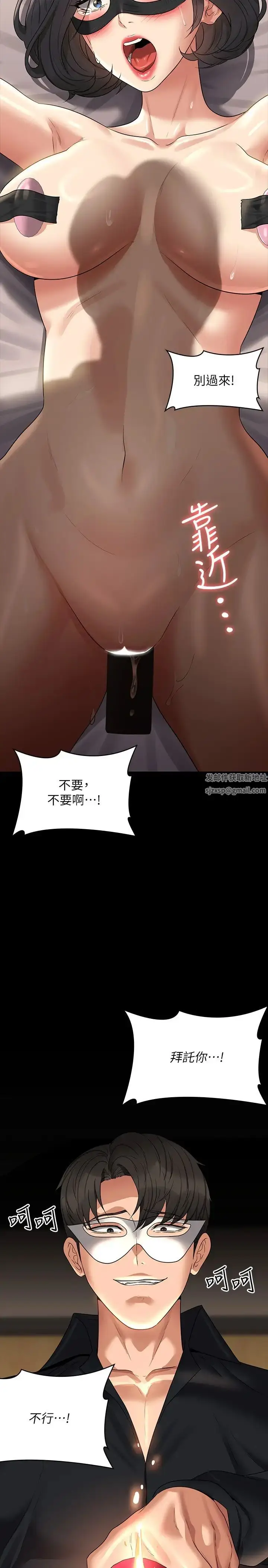 漫画《超级公务员》第109话第16张图