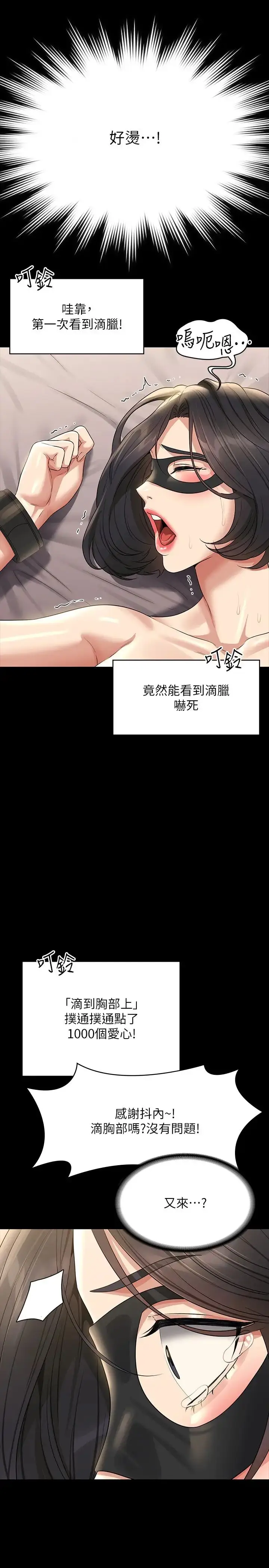 漫画《超级公务员》第109话第19张图