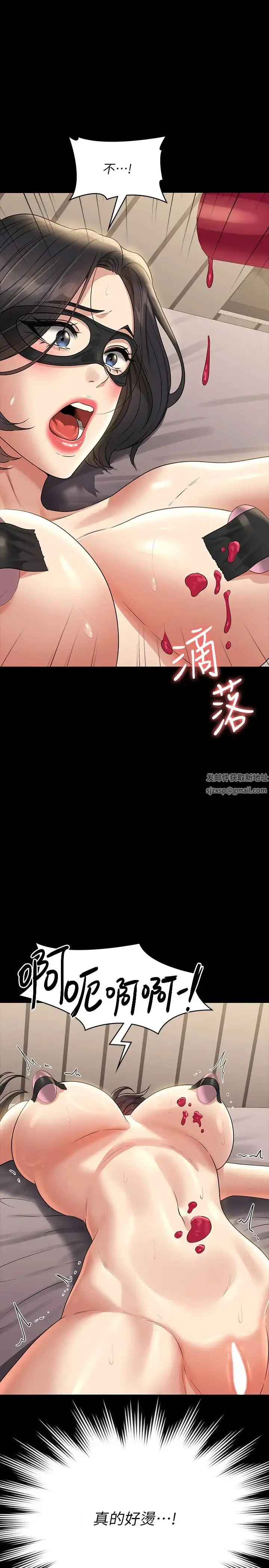漫画《超级公务员》第109话第20张图