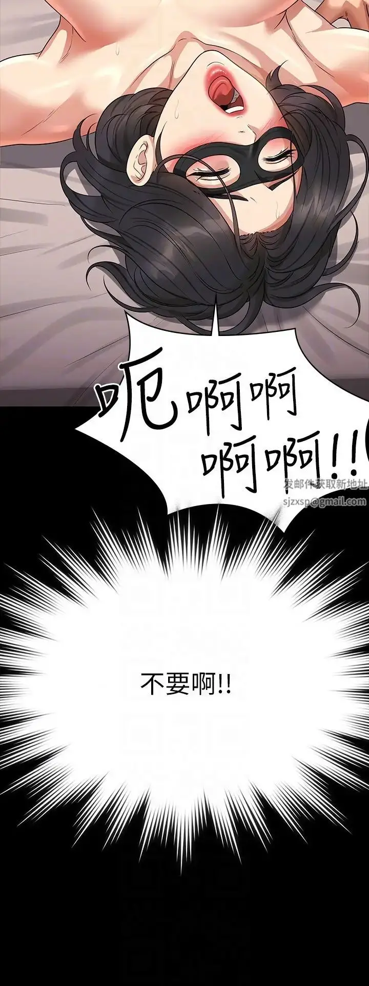漫画《超级公务员》第109话第22张图
