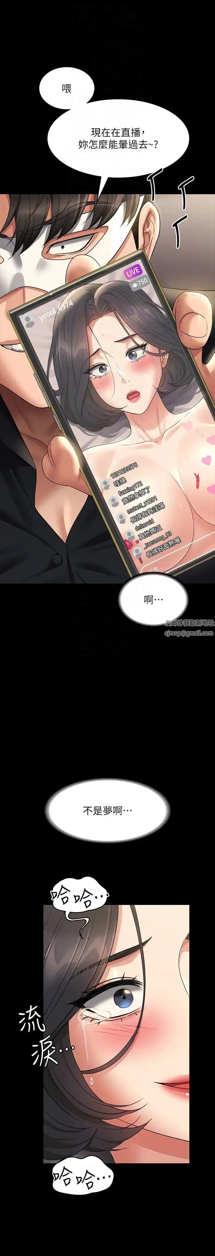 漫画《超级公务员》第109话第30张图