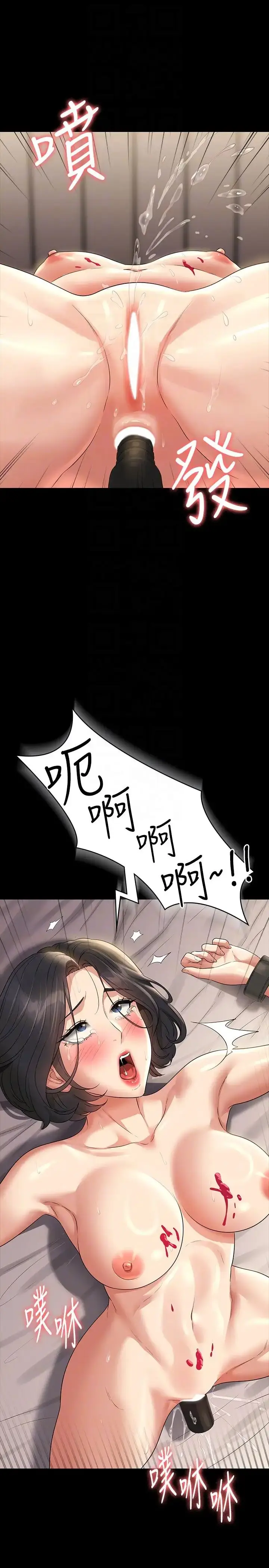漫画《超级公务员》第109话第34张图