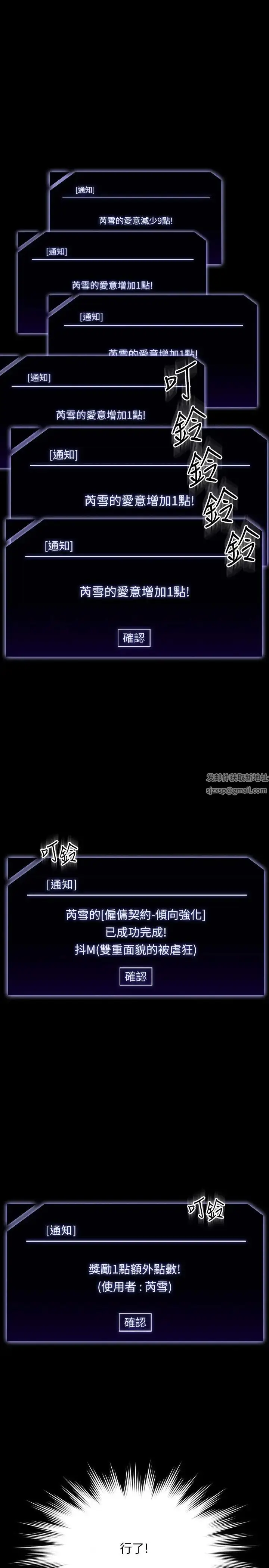 漫画《超级公务员》第109话第35张图