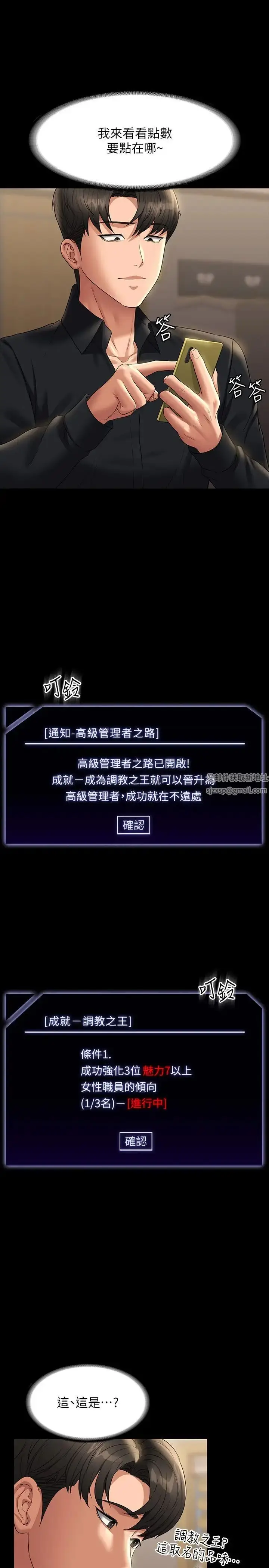 漫画《超级公务员》第109话第38张图