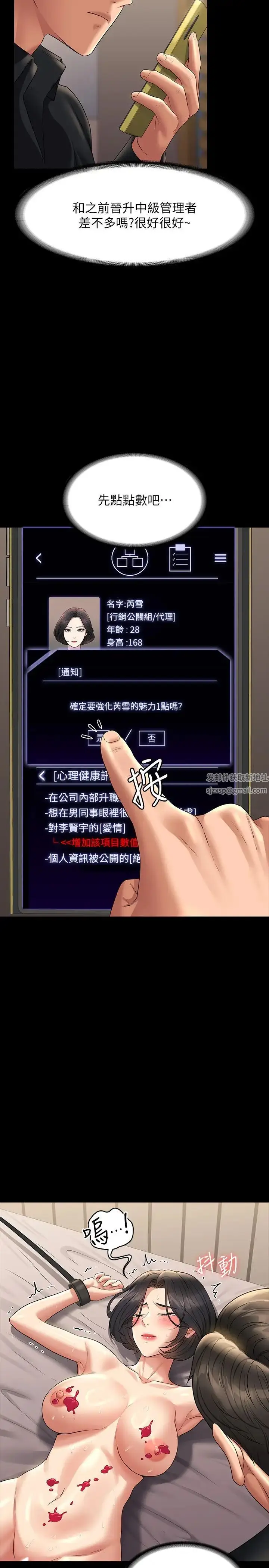 漫画《超级公务员》第109话第39张图
