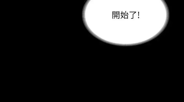 漫画《超级公务员》第109话第40张图