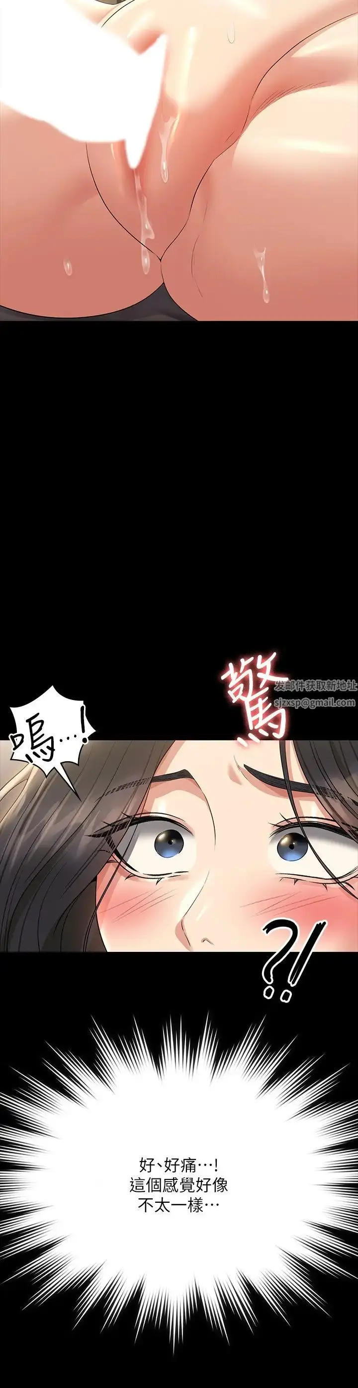漫画《超级公务员》第109话第7张图