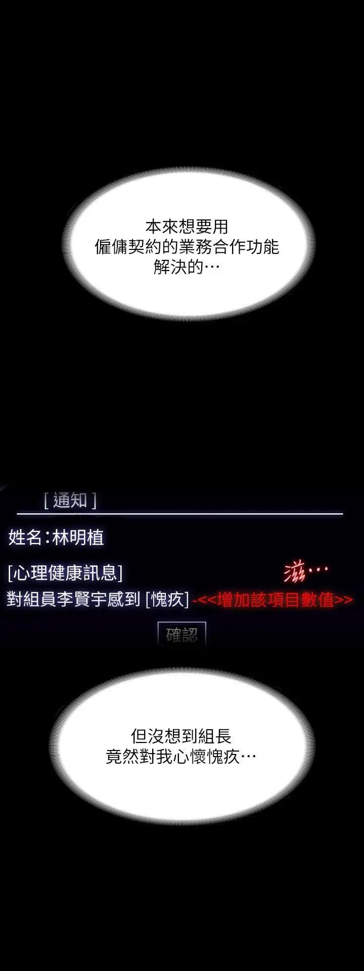 漫画《超级公务员》第38话第15张图