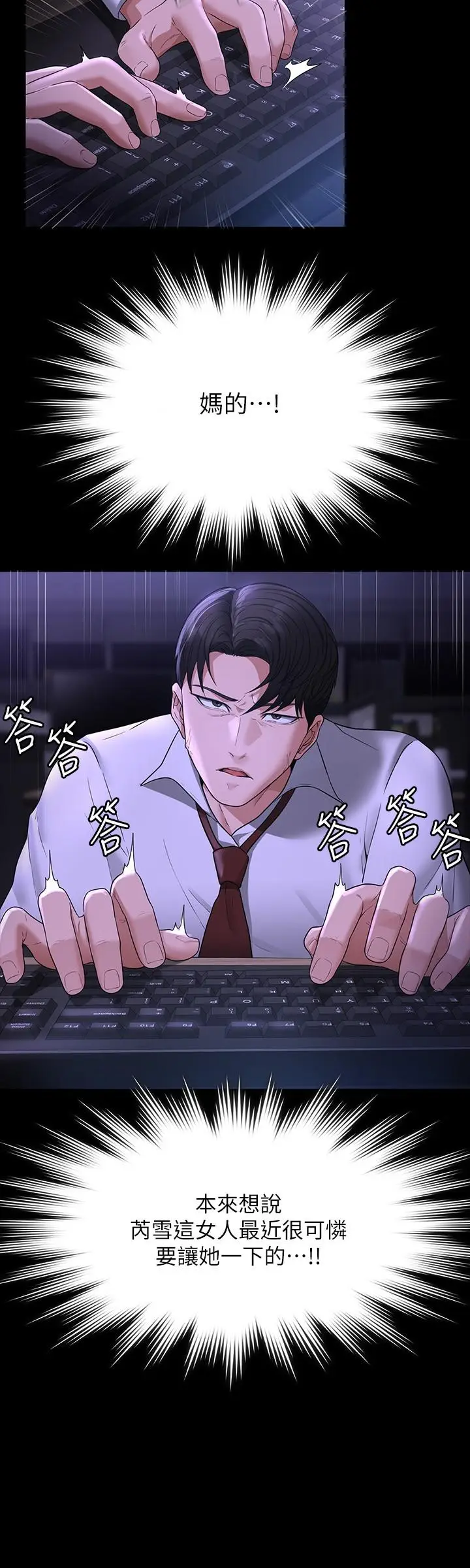 漫画《超级公务员》第38话第28张图
