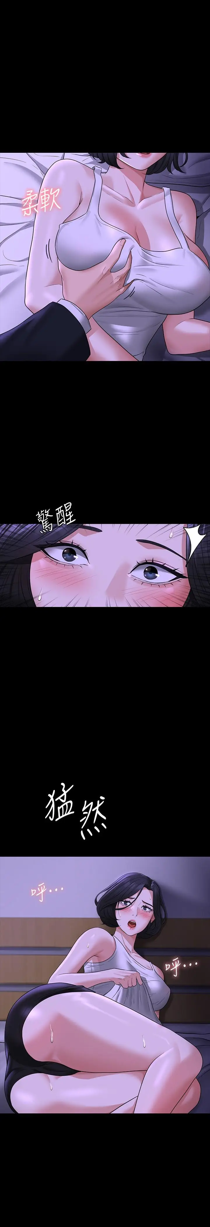 漫画《超级公务员》第38话第33张图