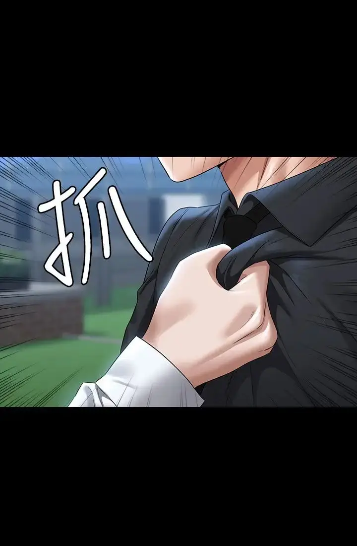 漫画《超级公务员》第116话第13张图