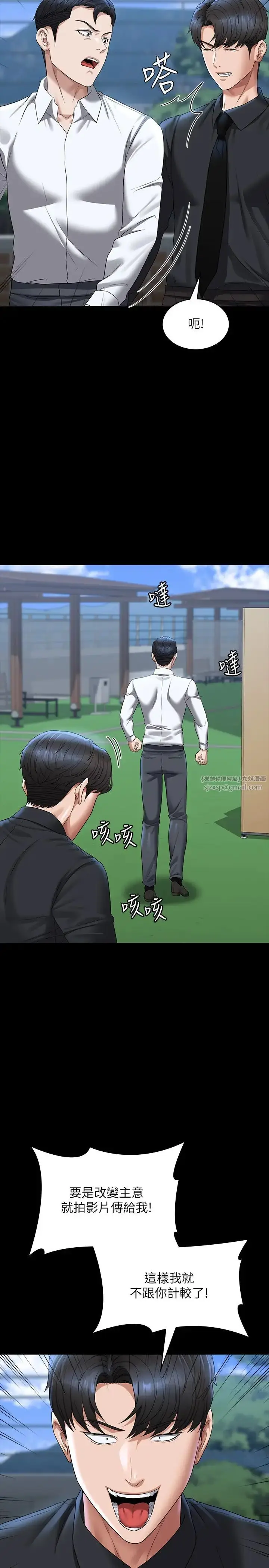 漫画《超级公务员》第116话第15张图