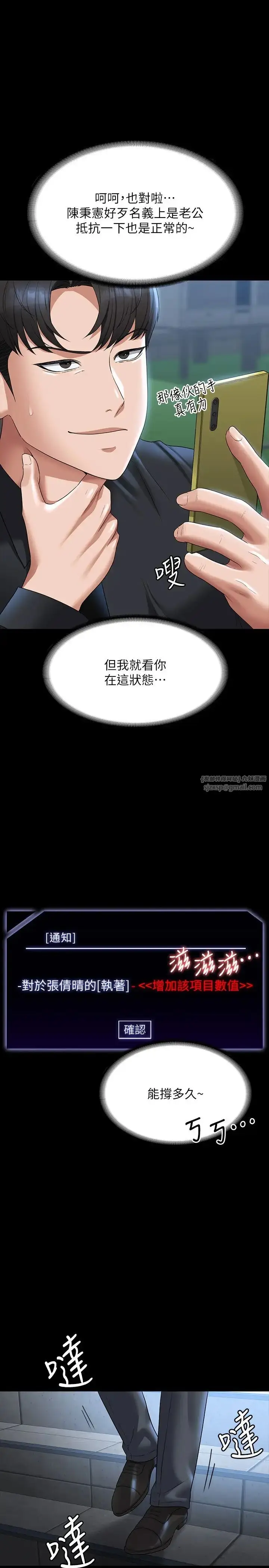 漫画《超级公务员》第116话第17张图