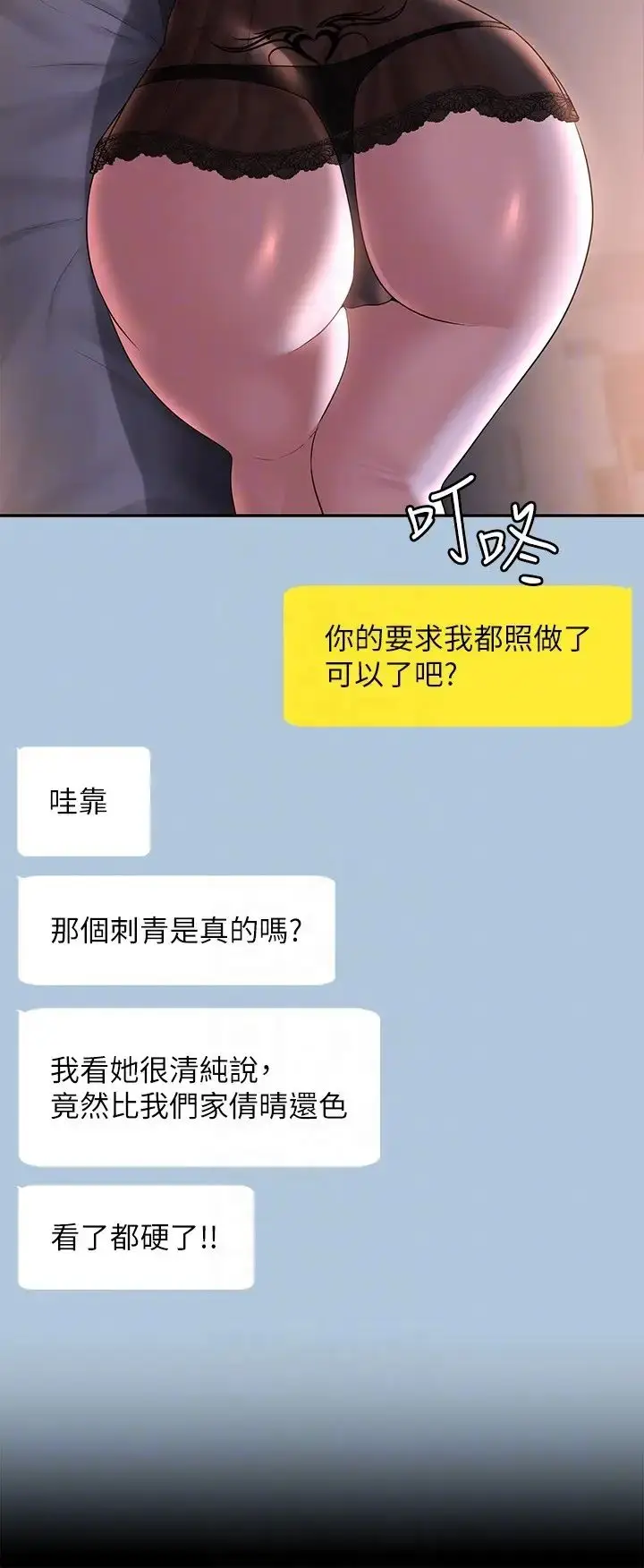 漫画《超级公务员》第116话第26张图