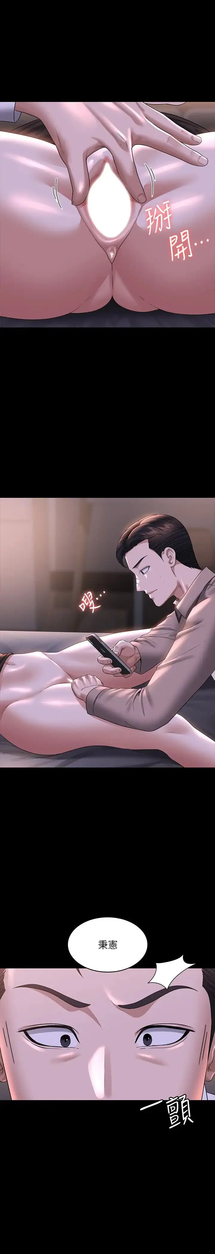 漫画《超级公务员》第116话第33张图