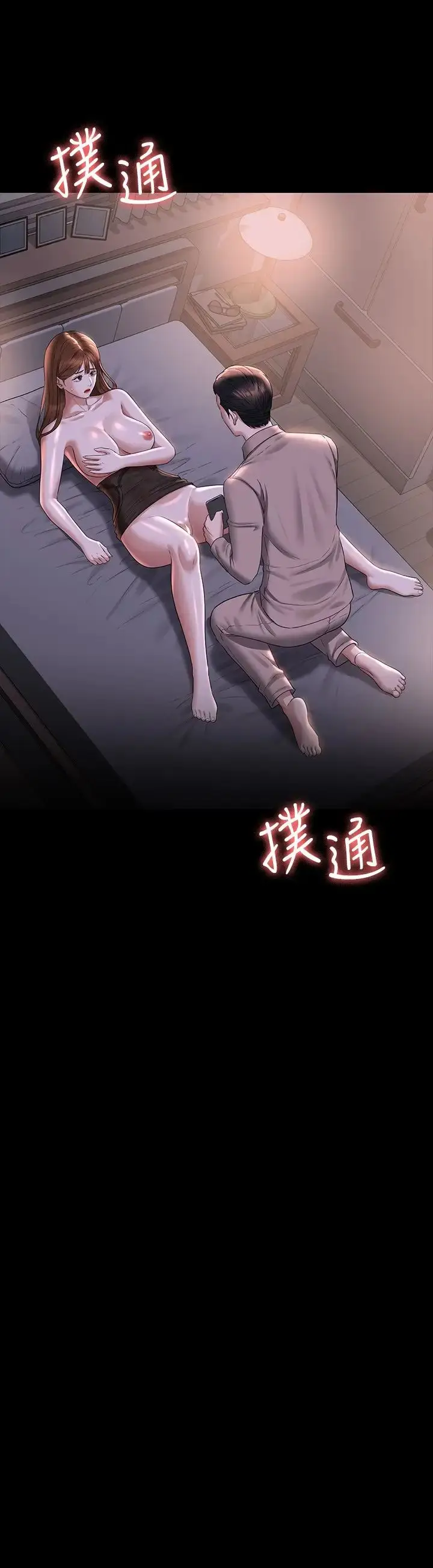 漫画《超级公务员》第116话第35张图