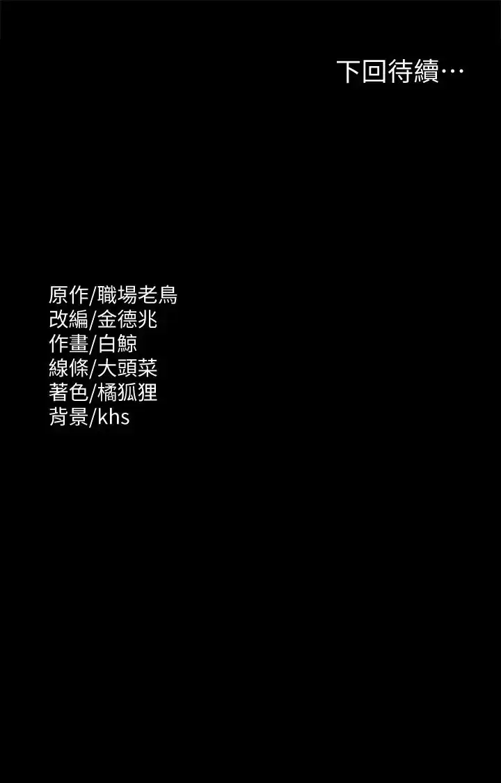 漫画《超级公务员》第116话第36张图