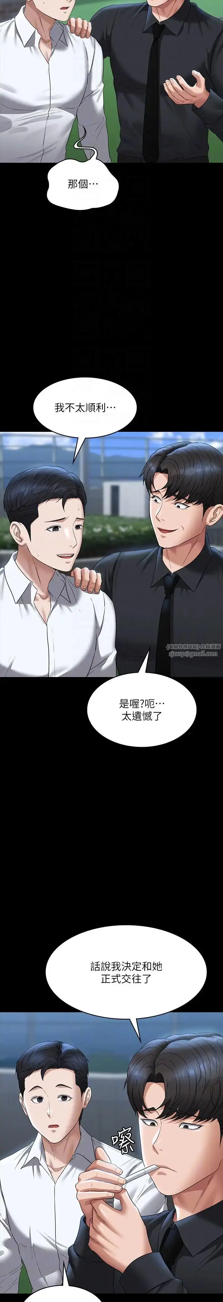 漫画《超级公务员》第116话第6张图