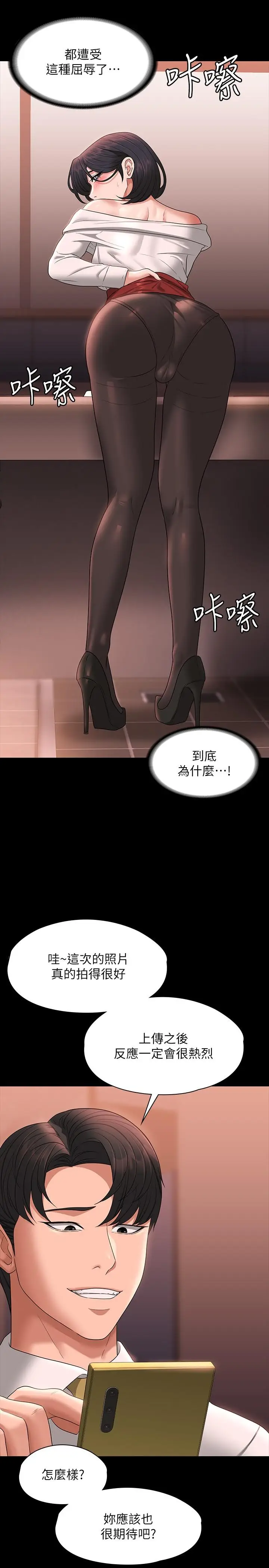 漫画《超级公务员》第65话第16张图