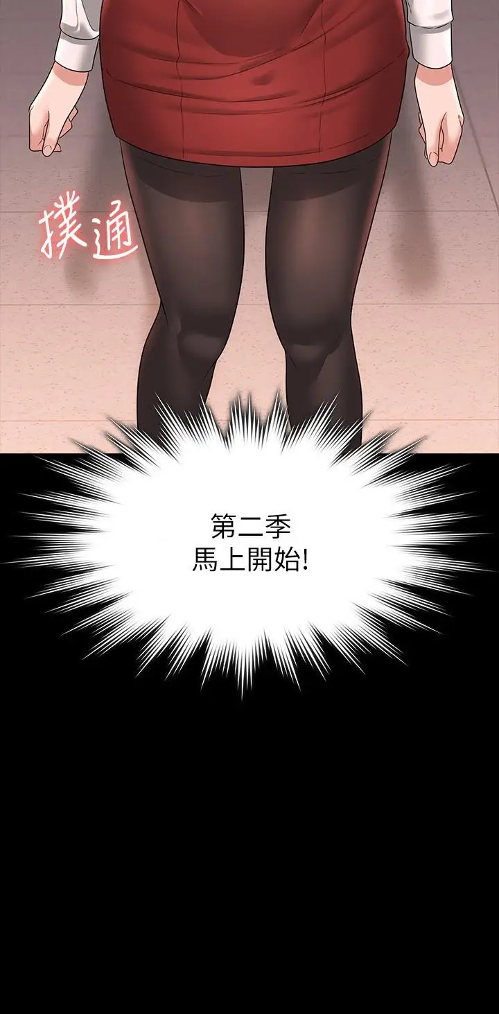 漫画《超级公务员》第65话第2张图