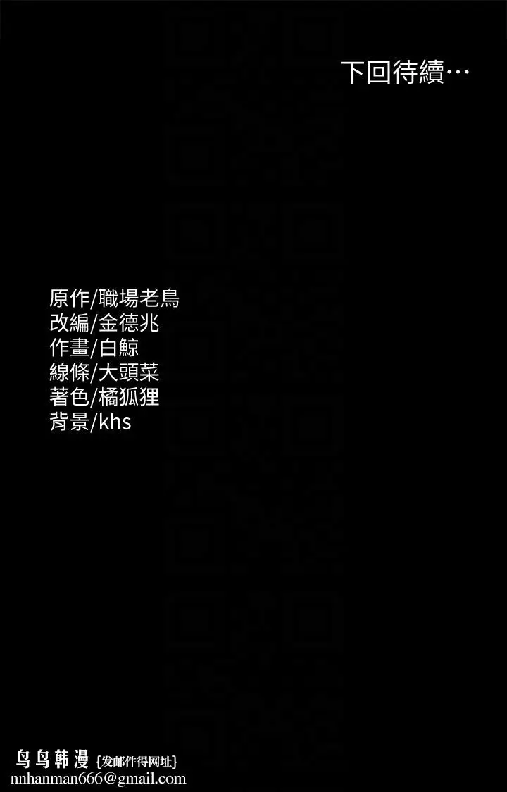 漫画《超级公务员》第65话第34张图