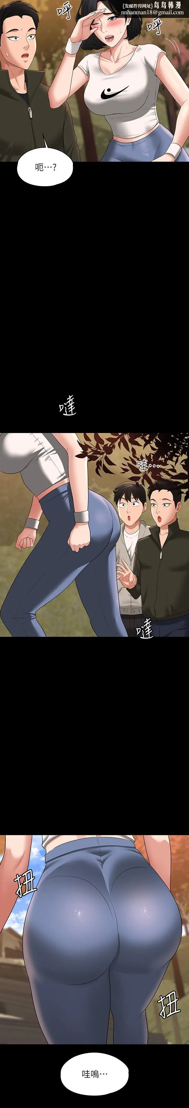 漫画《超级公务员》第48话第20张图