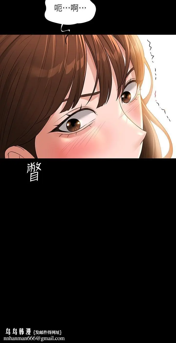 漫画《超级公务员》第44话第20张图
