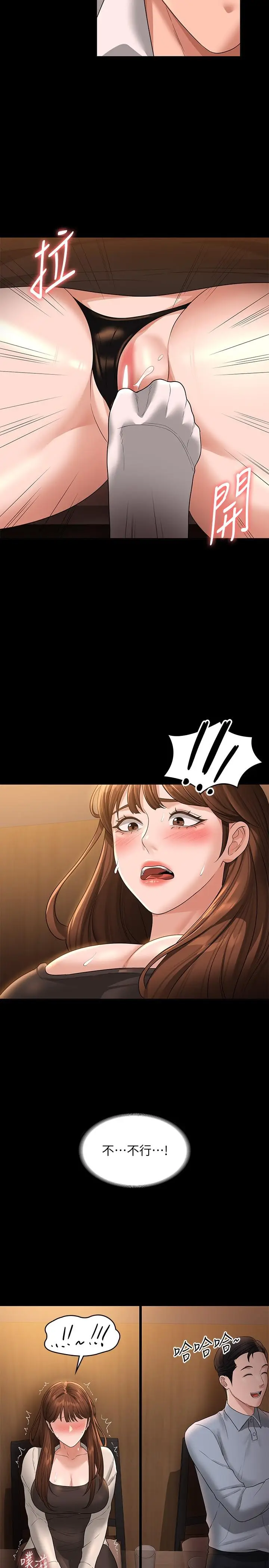 漫画《超级公务员》第44话第22张图