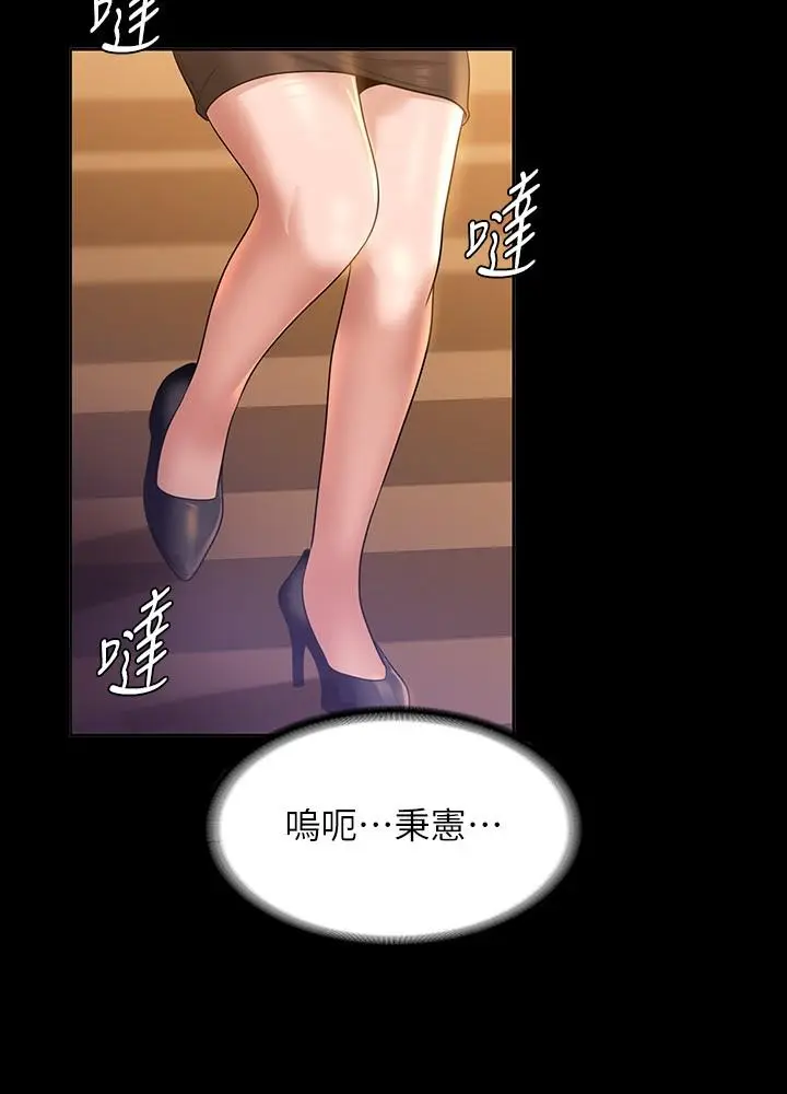 漫画《超级公务员》第44话第27张图