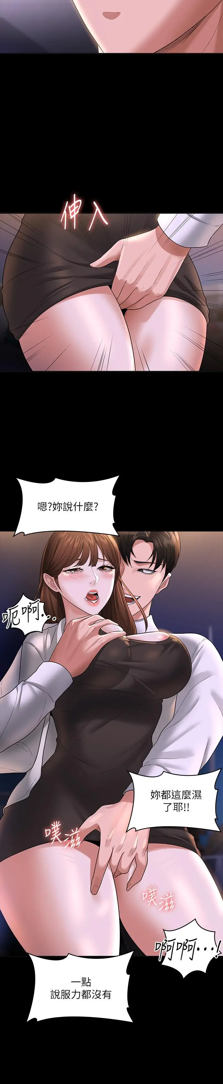 漫画《超级公务员》第44话第30张图