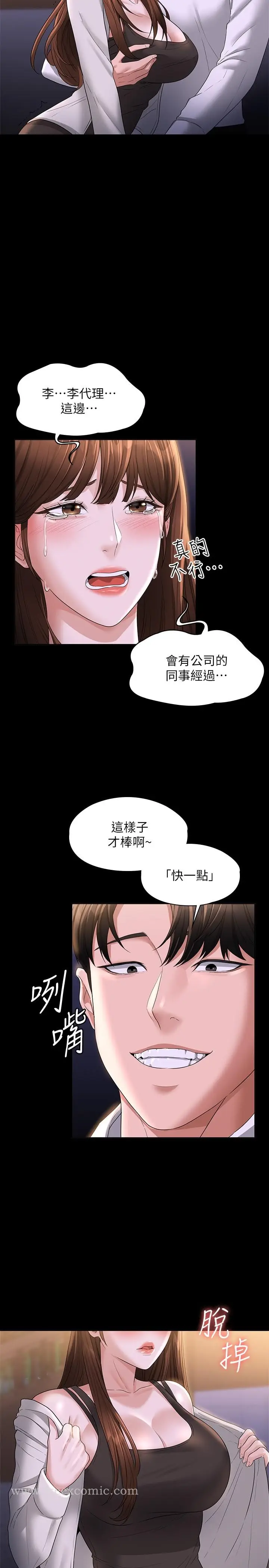 漫画《超级公务员》第44话第32张图