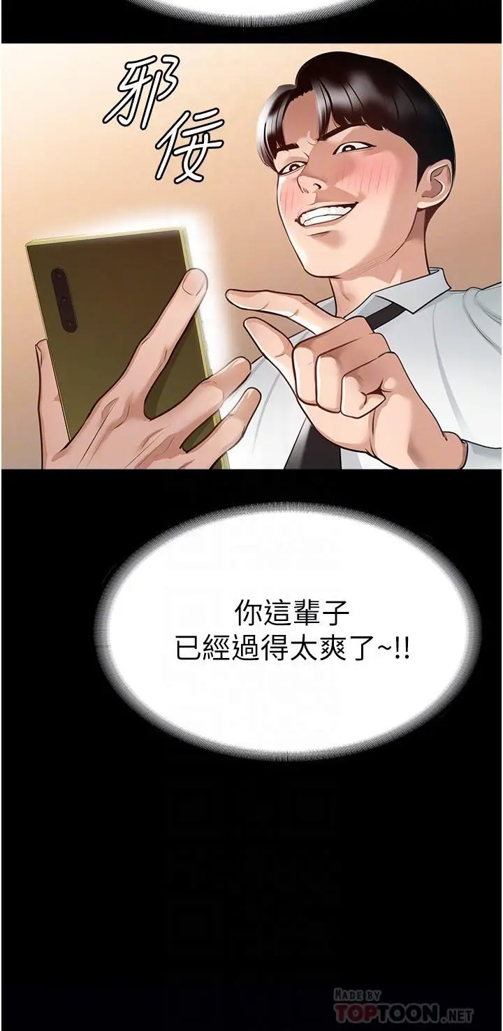 漫画《超级公务员》第2话第10张图