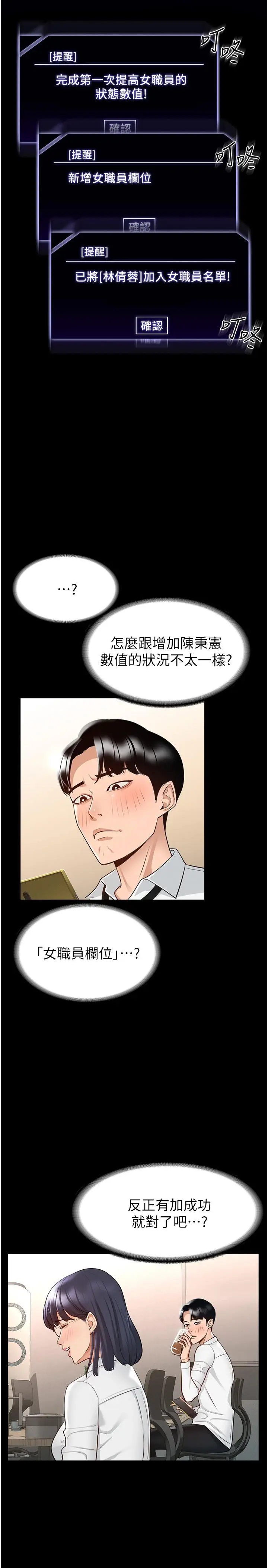 漫画《超级公务员》第2话第15张图