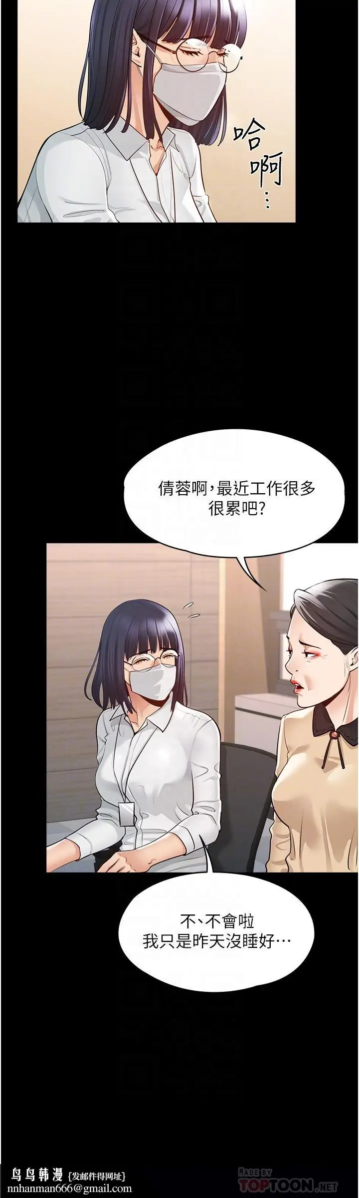 漫画《超级公务员》第2话第18张图