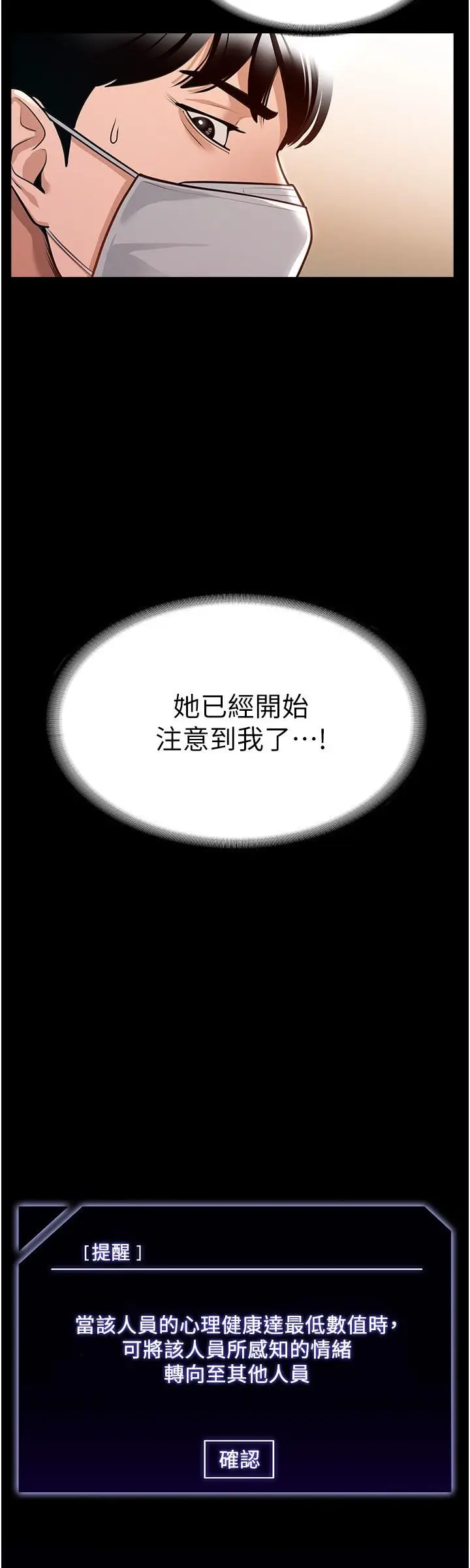 漫画《超级公务员》第2话第26张图