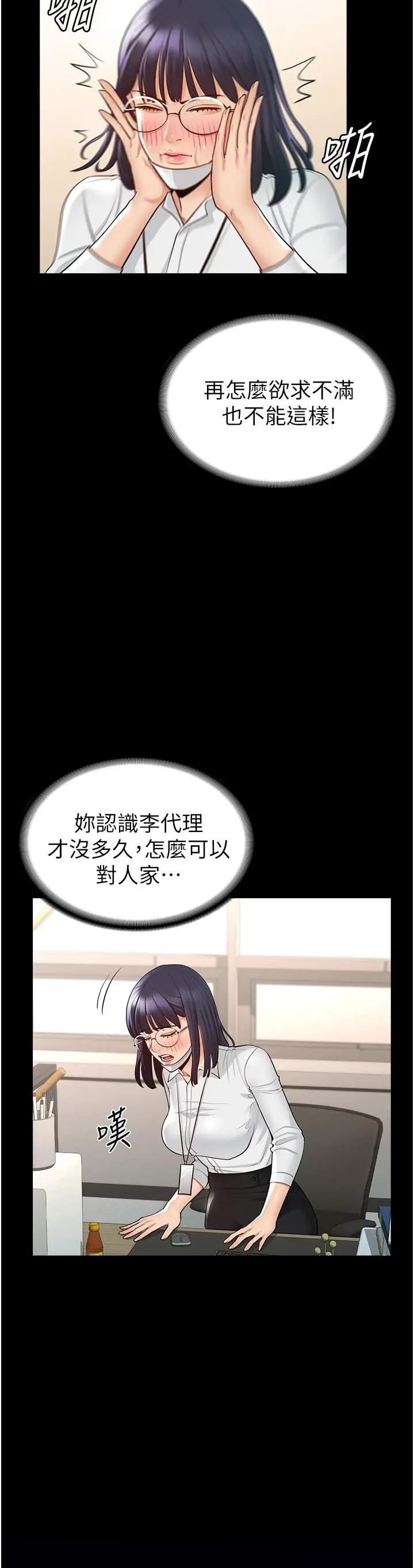 漫画《超级公务员》第2话第29张图
