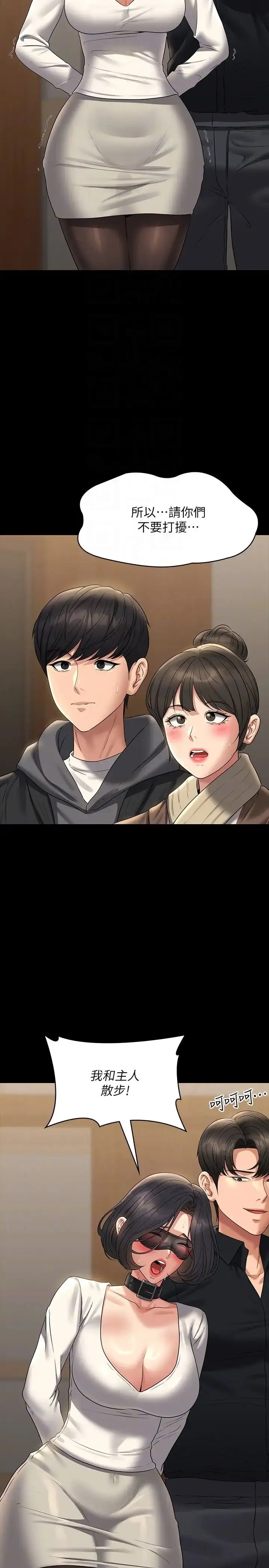 漫画《超级公务员》第108话第10张图