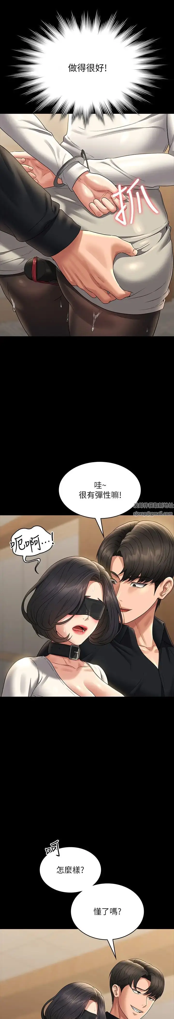 漫画《超级公务员》第108话第12张图