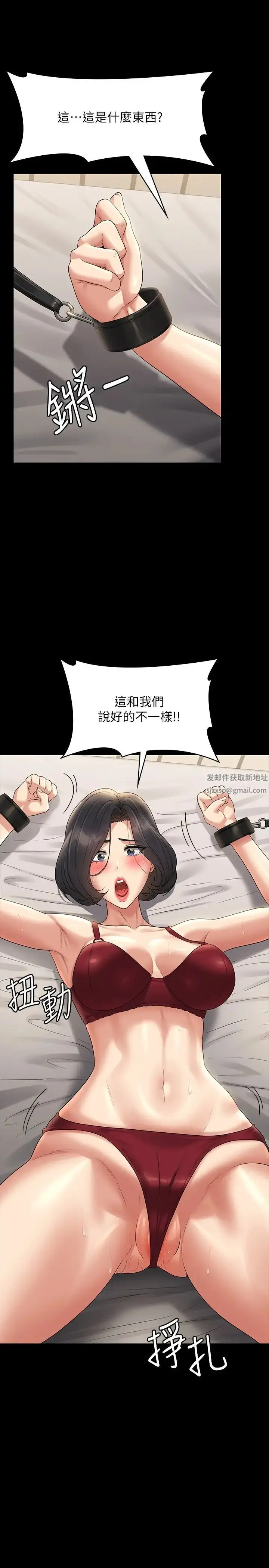 漫画《超级公务员》第108话第15张图