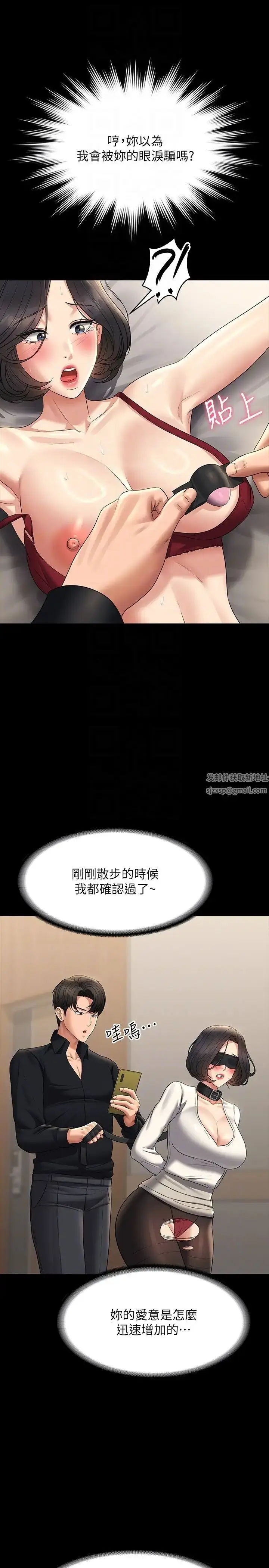 漫画《超级公务员》第108话第18张图